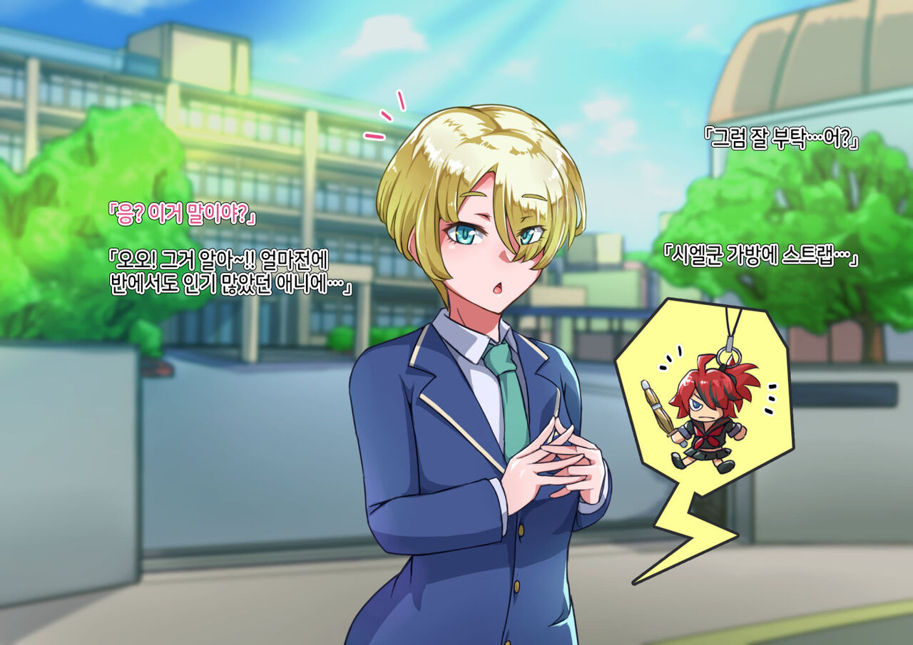 Otokonoko to xx No. 5 Kinpatsu Seijun na Tenkousei Hen | 오토코노코와 XX No.5 금발청순의 전학생 편♂ page 8 full