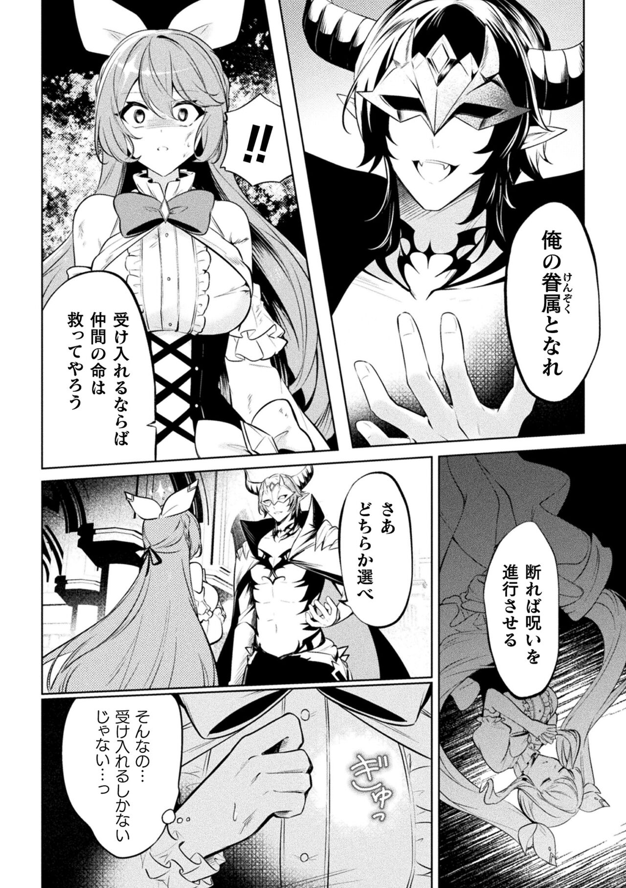 2D Comic Magazine - Akuochi Gyaku Bunny ~ Hanten Suits Sugata de Ochiru Seigi no Otome Tachi Vol.1 page 6 full