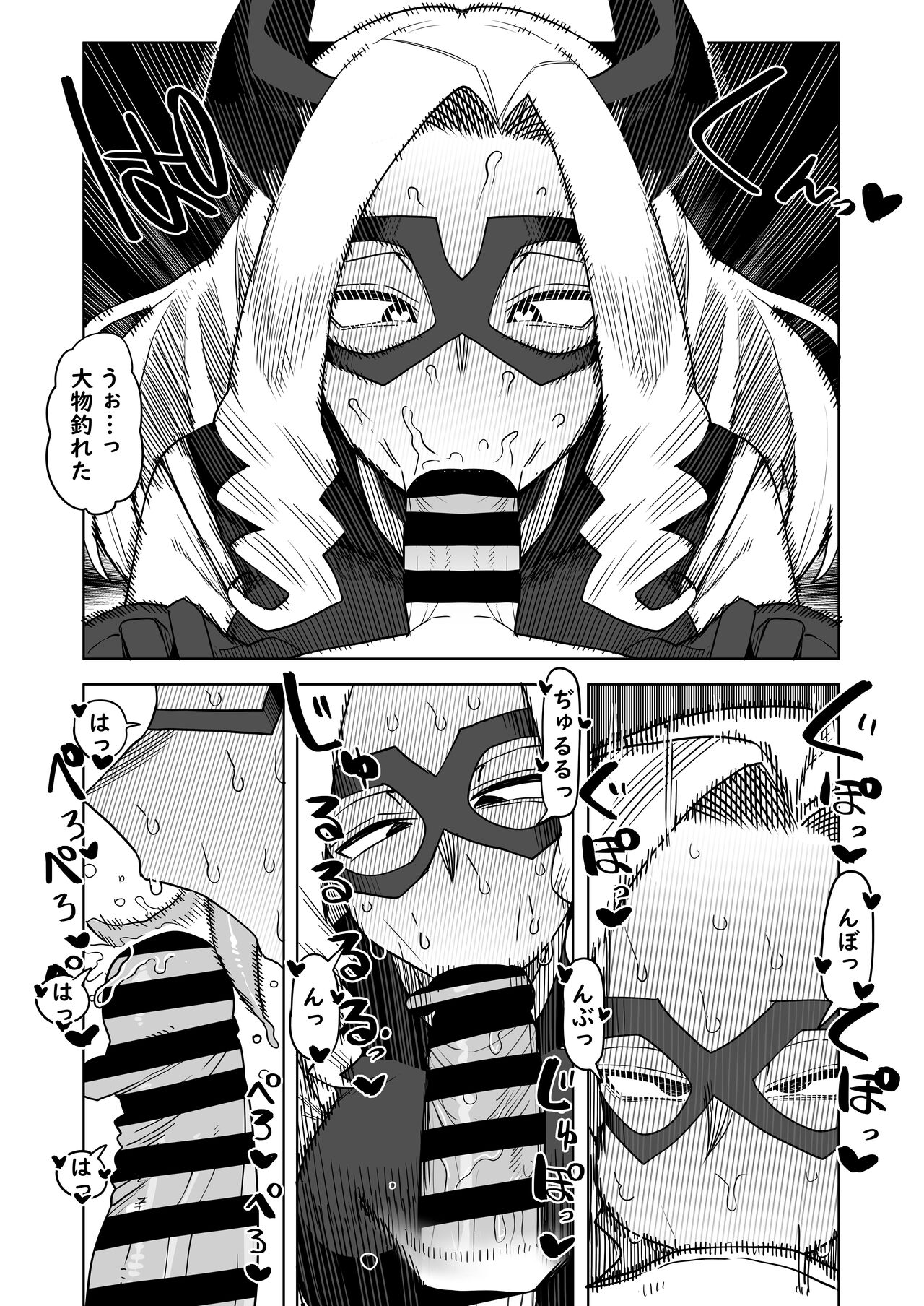 Teisou Gyakuten Mono Mt. Lady no Baai page 7 full