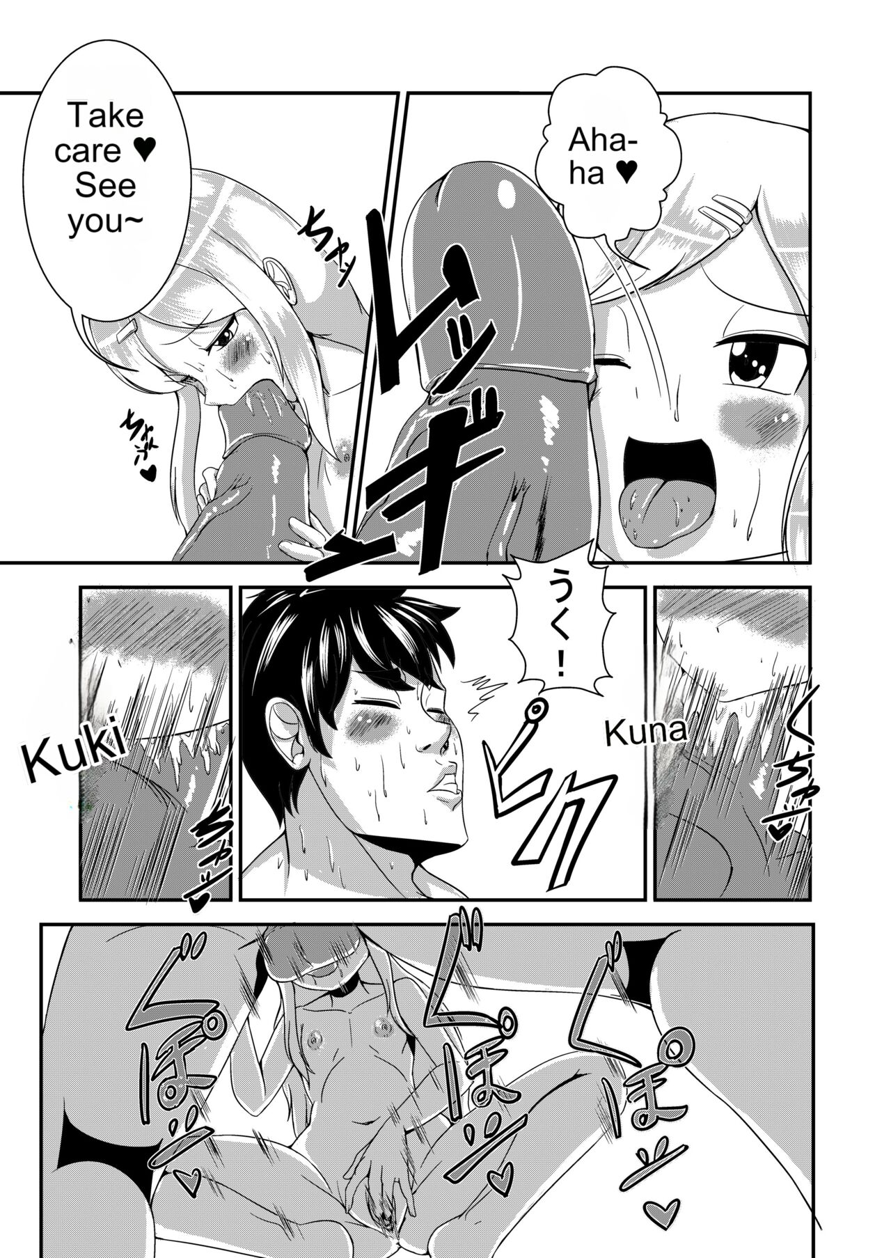 Ane ame page 5 full