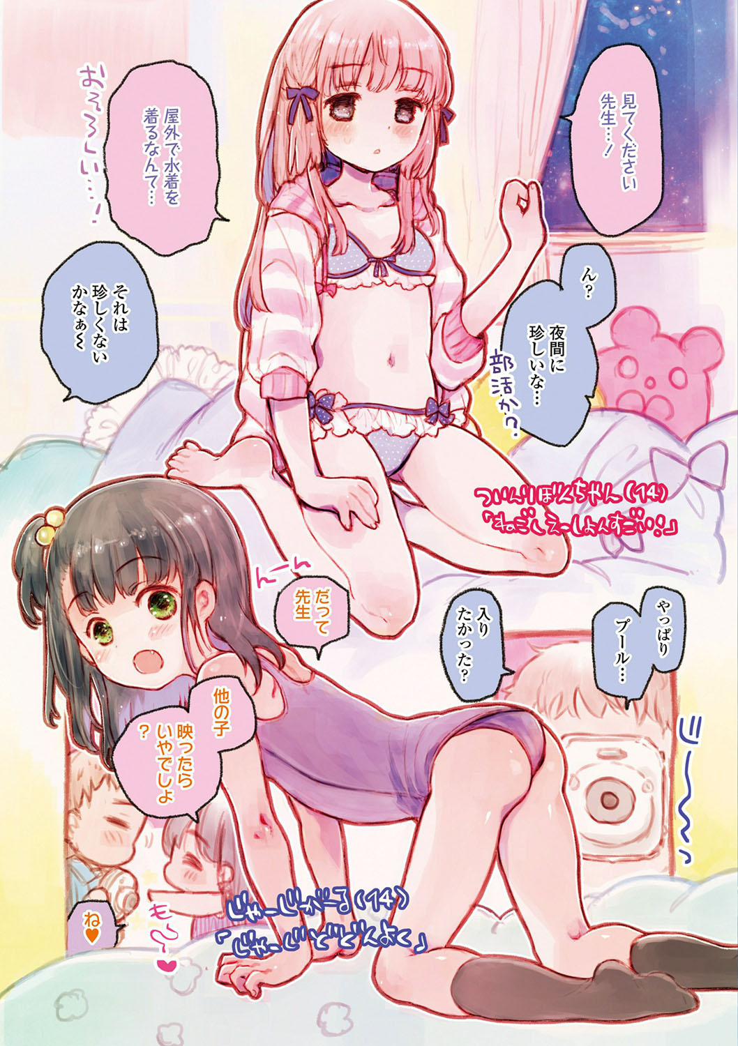 セーラー服と独占CHU【FANZA限定特典付き】 page 6 full