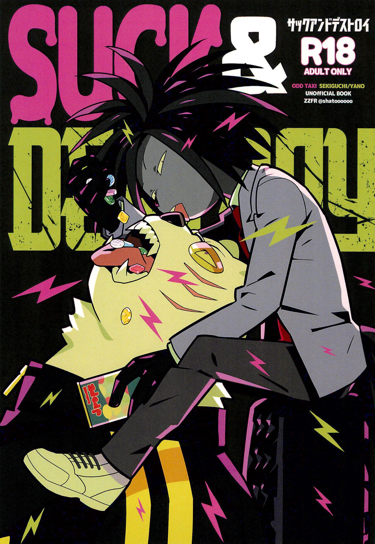 SUCK &amp; DESTROY page 1 full