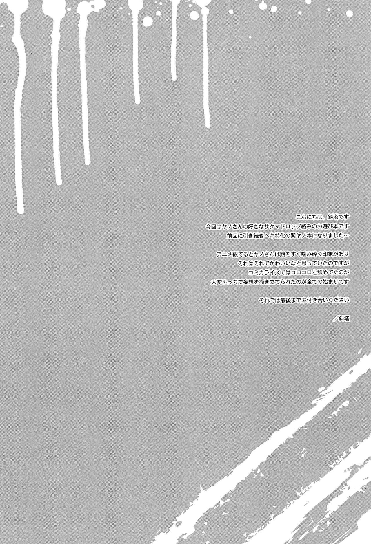 SUCK &amp; DESTROY page 6 full