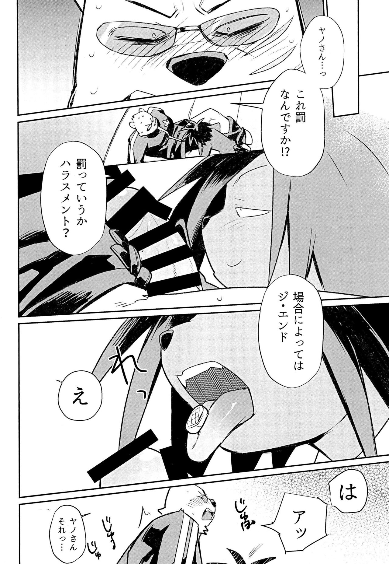 SUCK &amp; DESTROY page 8 full