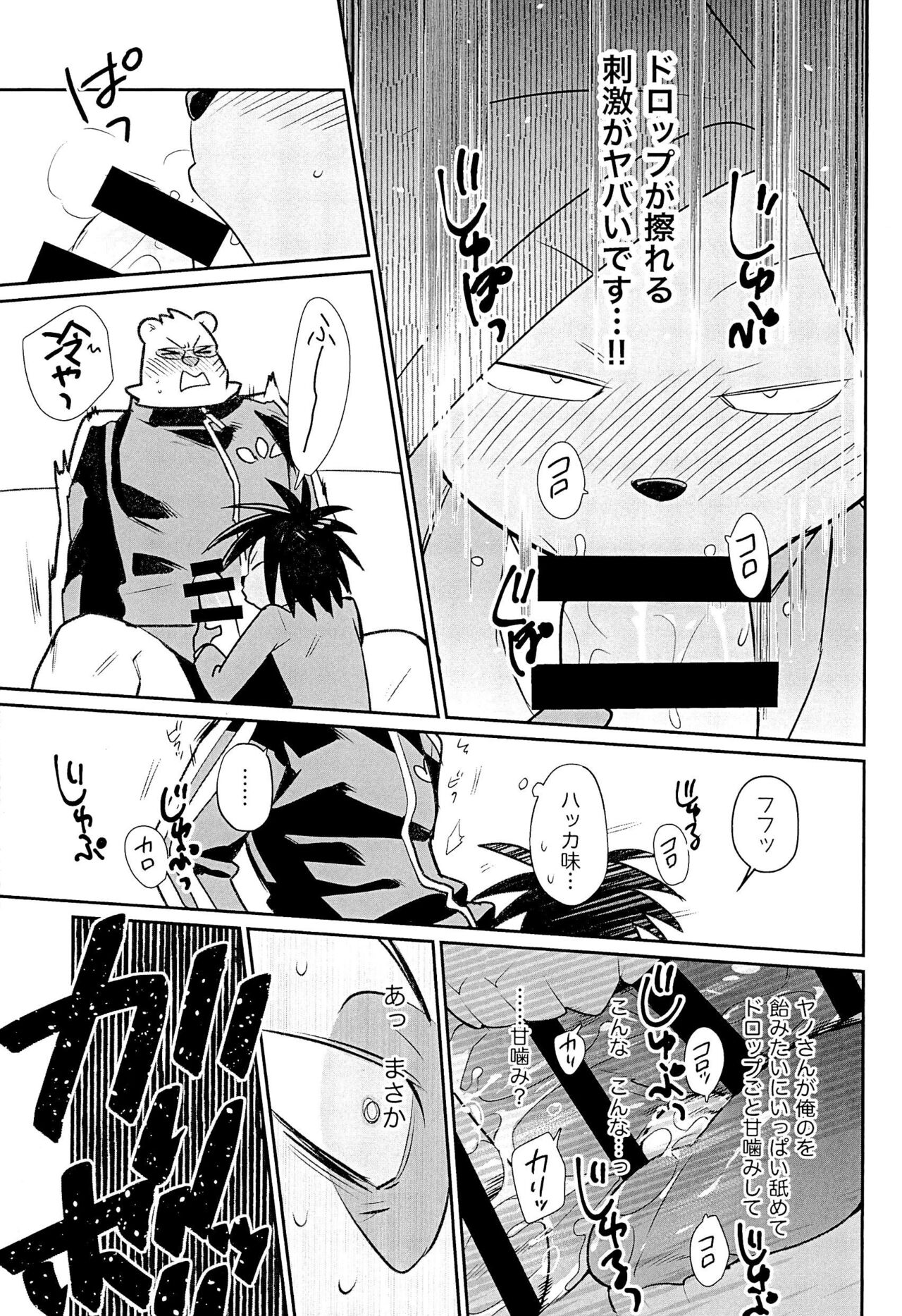SUCK &amp; DESTROY page 9 full