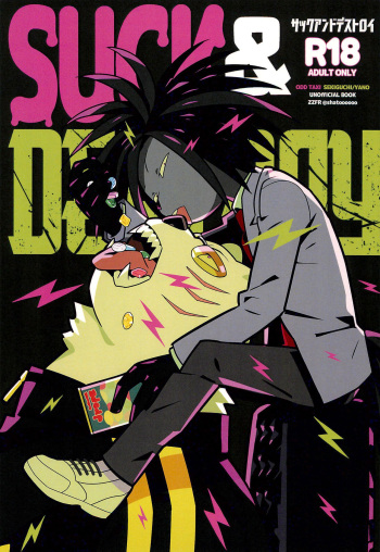 SUCK &amp; DESTROY cover