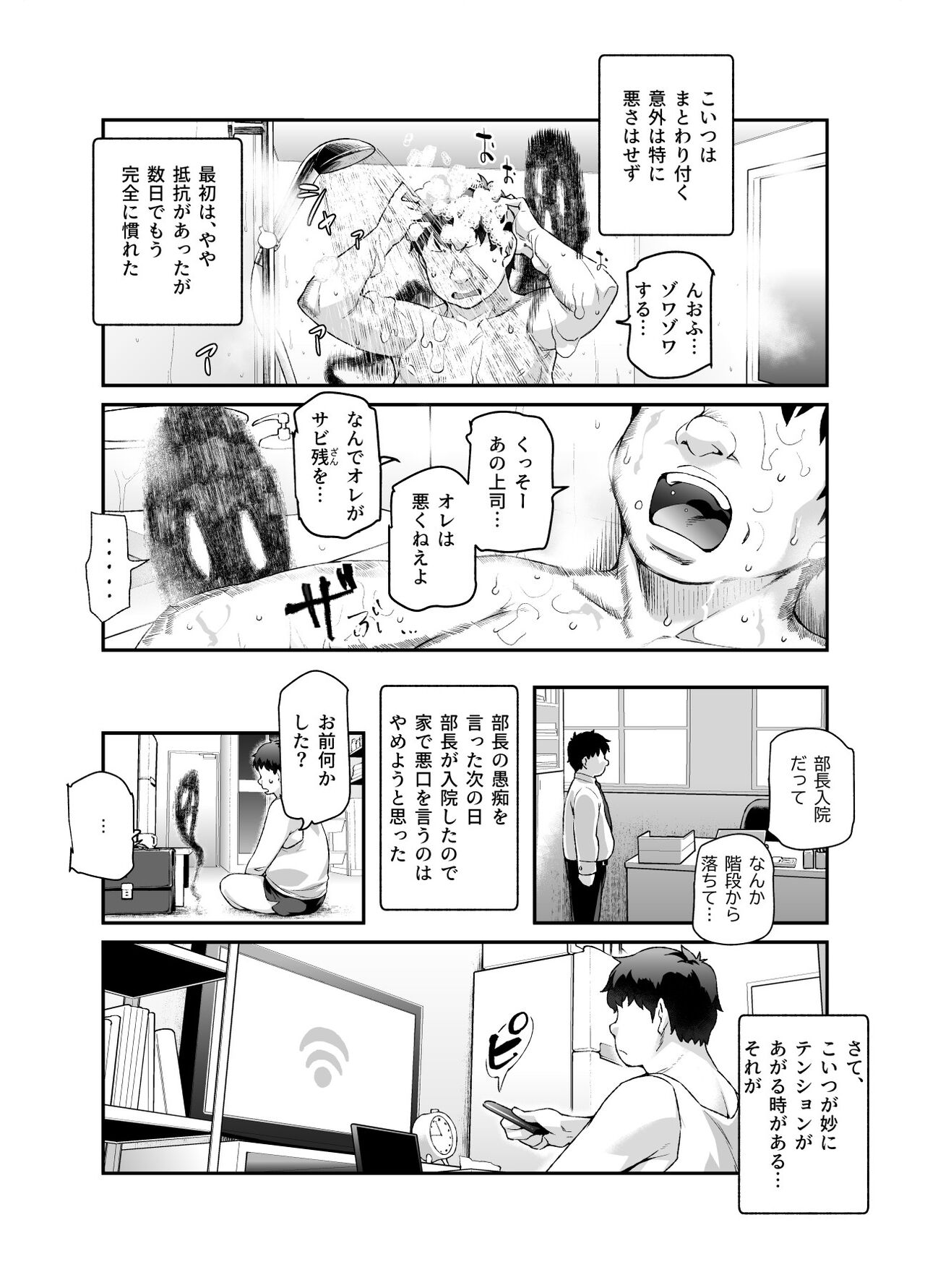 Ie ni Ita Bourei? Ga Ore ni Natsuite Mesu Tsurete Kita Ken EX page 5 full
