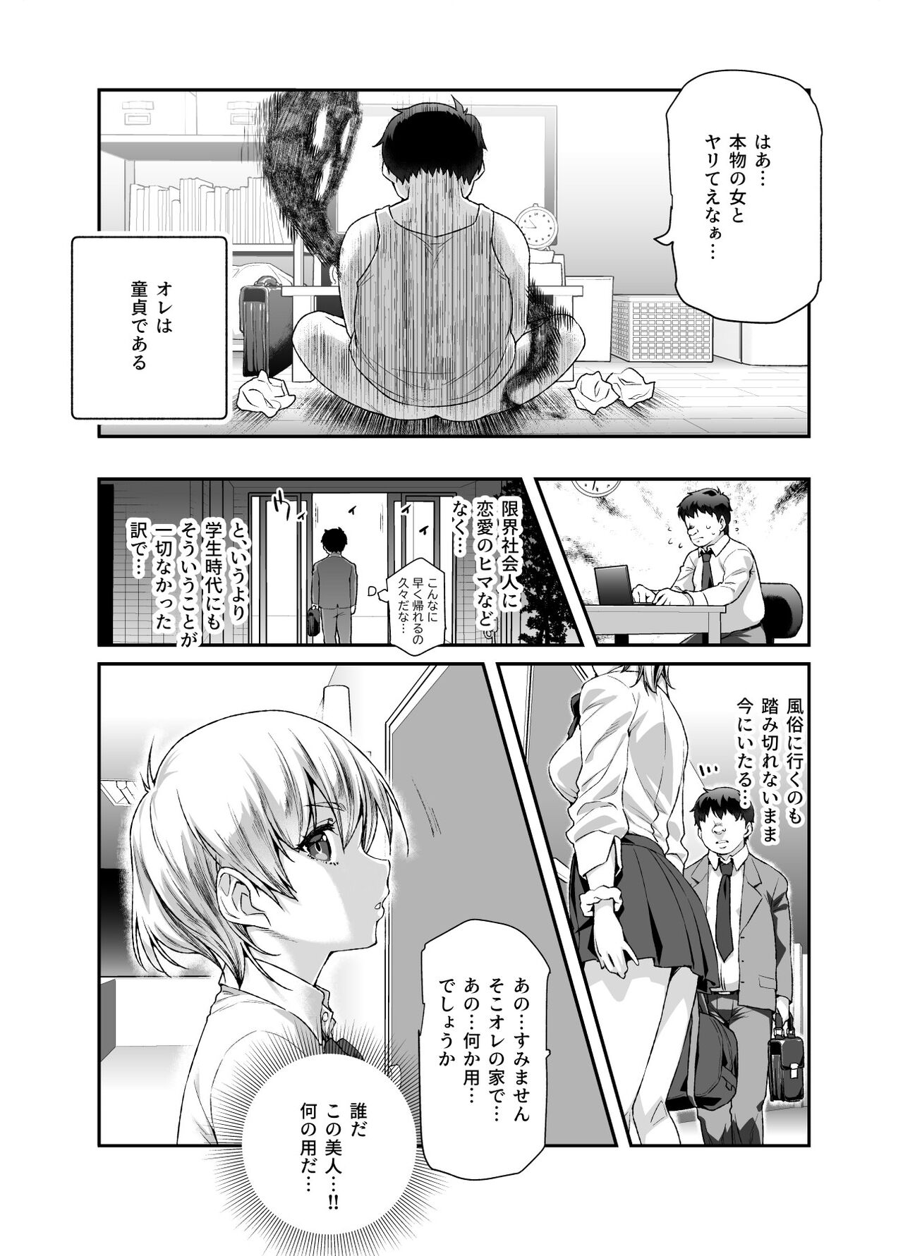 Ie ni Ita Bourei? Ga Ore ni Natsuite Mesu Tsurete Kita Ken EX page 7 full