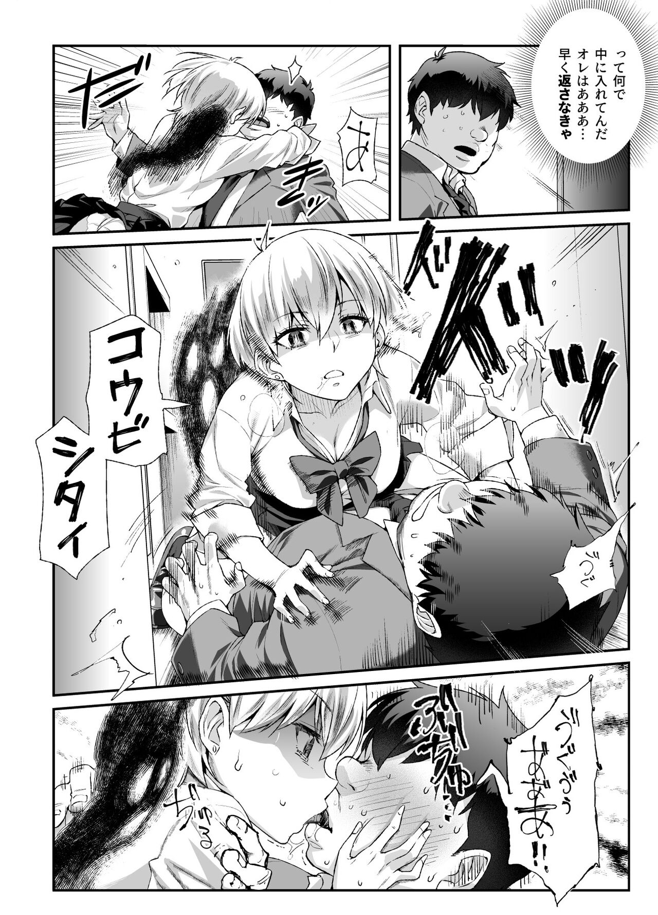 Ie ni Ita Bourei? Ga Ore ni Natsuite Mesu Tsurete Kita Ken EX page 9 full