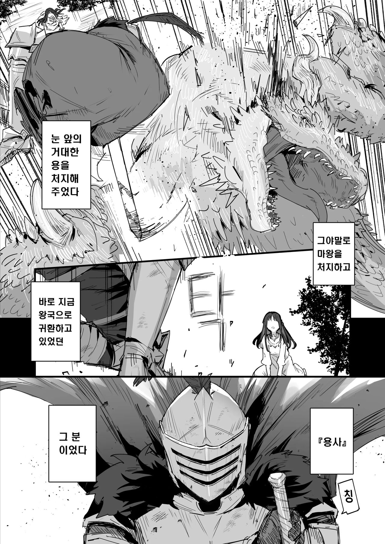 Hime to Yuusha to Okaa-sama page 5 full