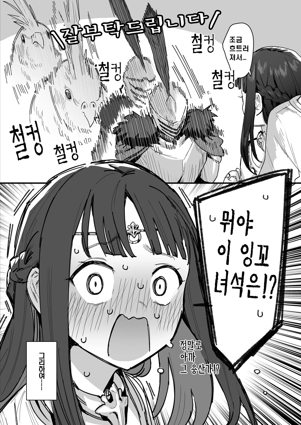 Hime to Yuusha to Okaa-sama page 9 full