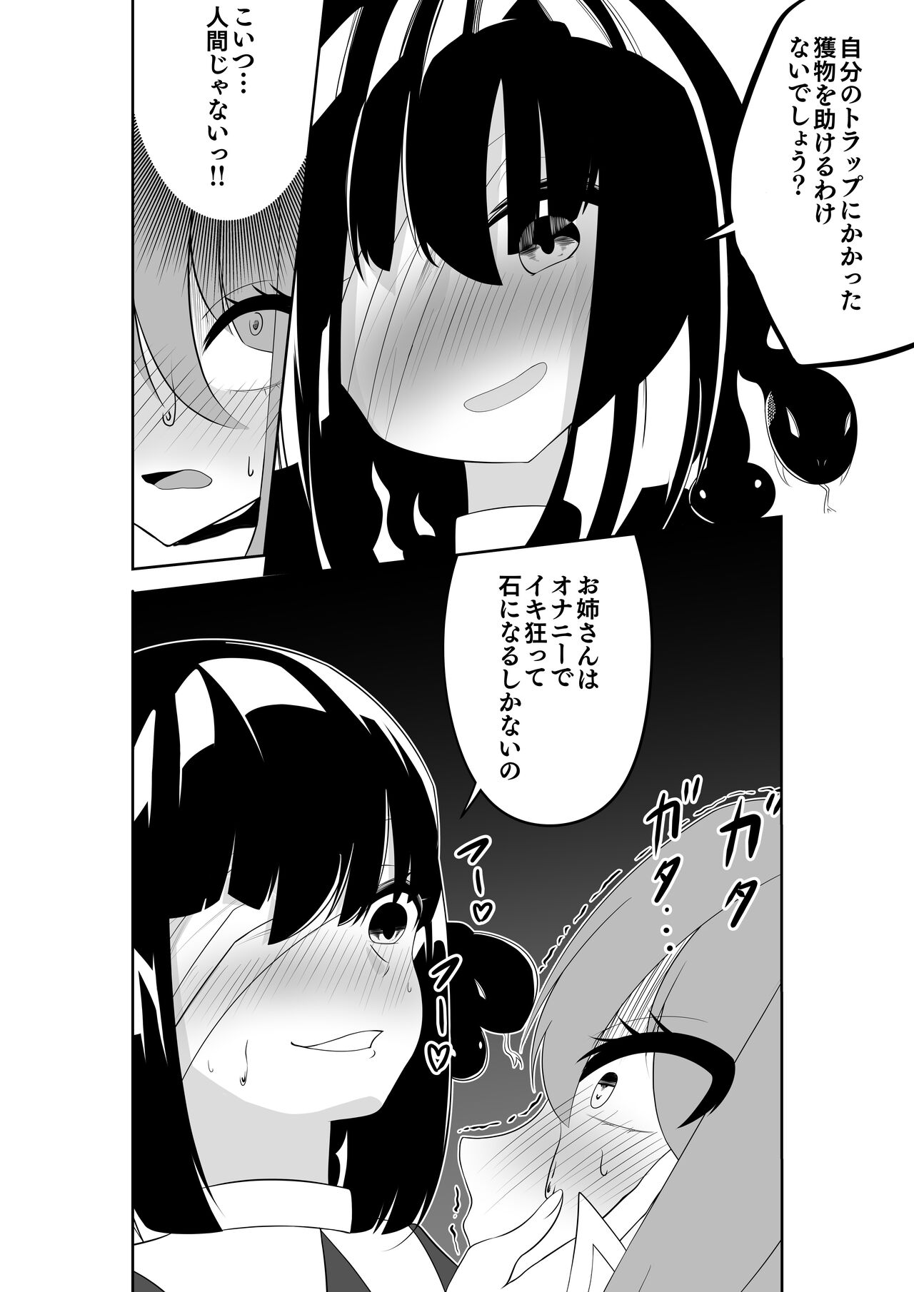 nakama wo tasuke ni iku mo sekika torappu de tsuyo/kyō/kowa○ zetchō sekika saserareru bōkensha page 3 full