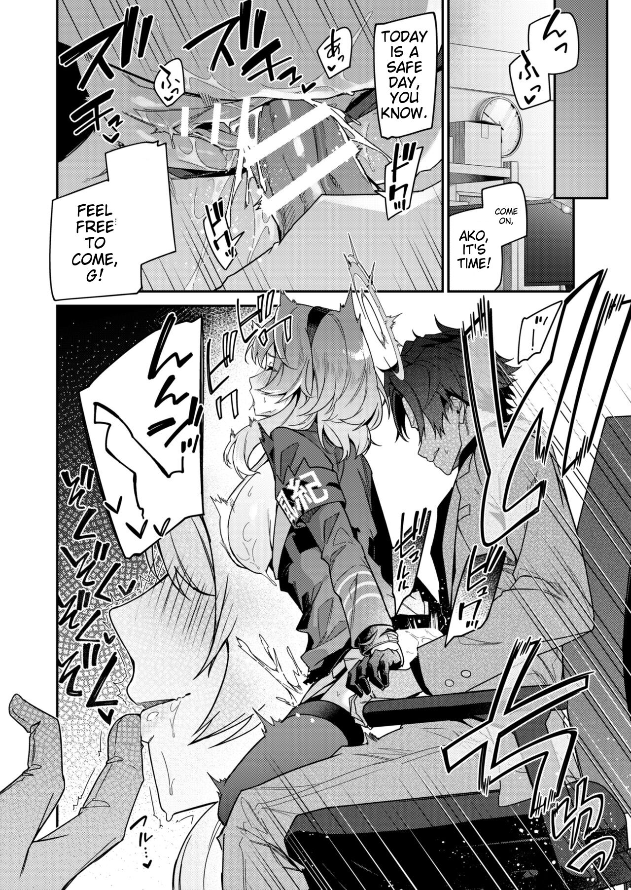 Fuuki ni Saegiru Amou no Oto page 3 full