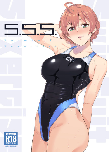 S.S.S. + omakopi32 cover