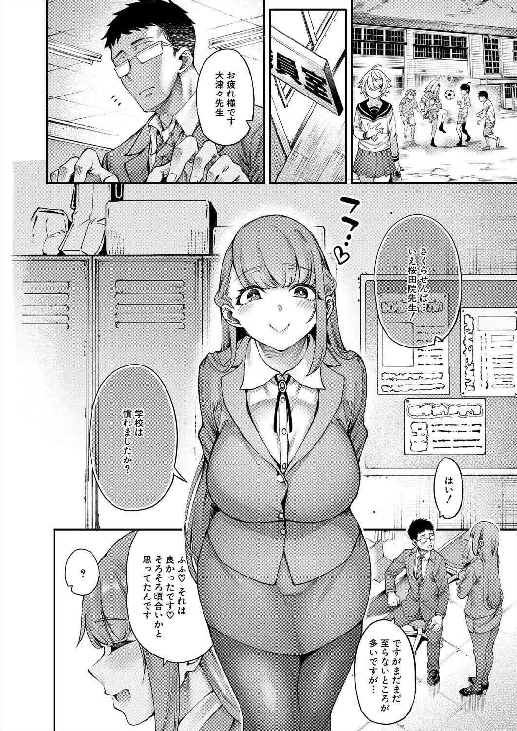 COMIC Mugen Tensei 2024-08 page 8 full