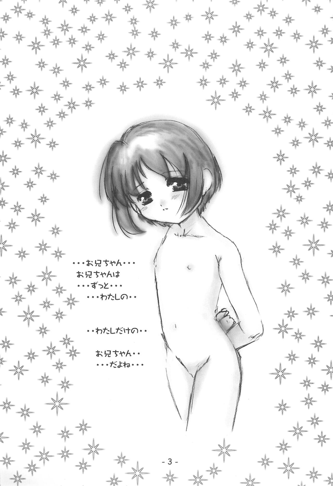Imouto page 3 full