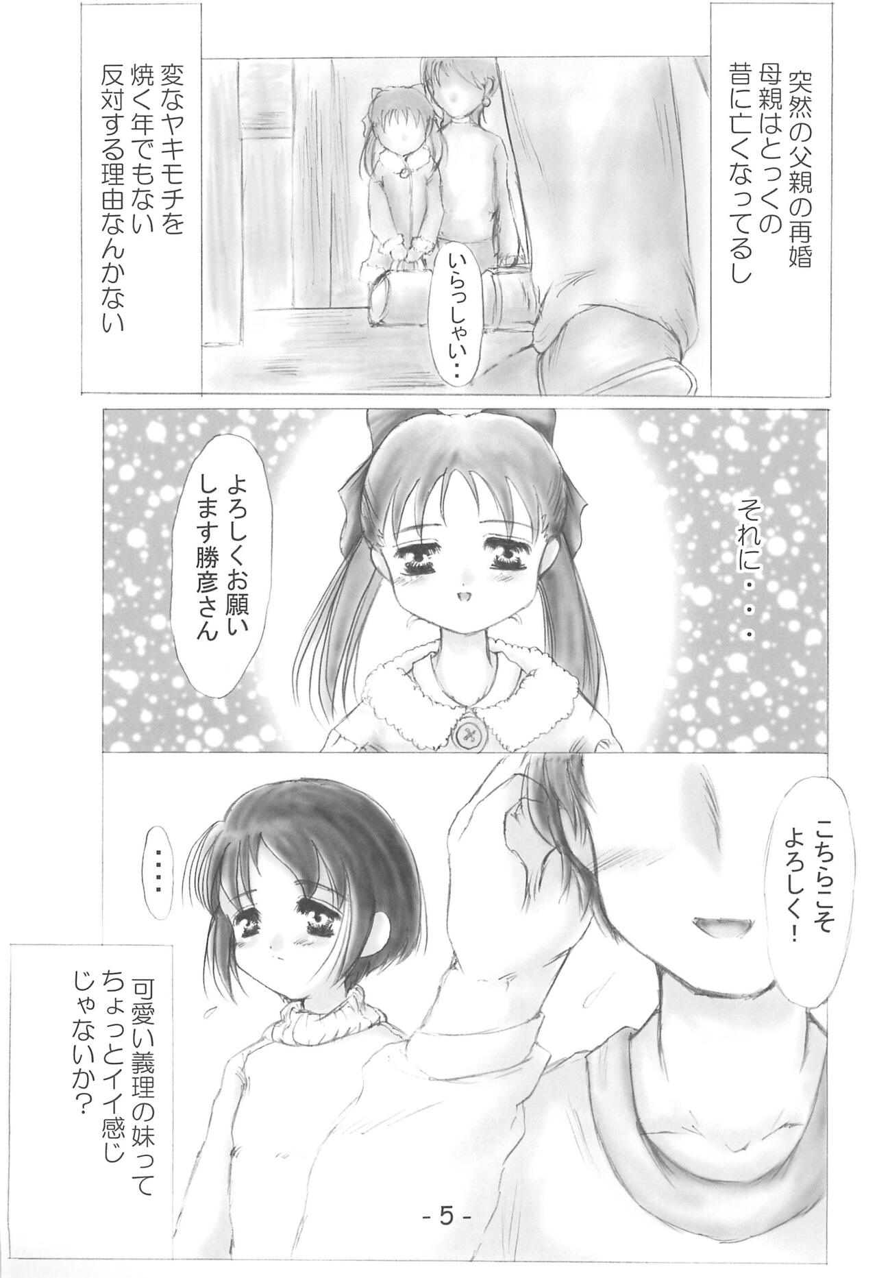 Imouto page 5 full