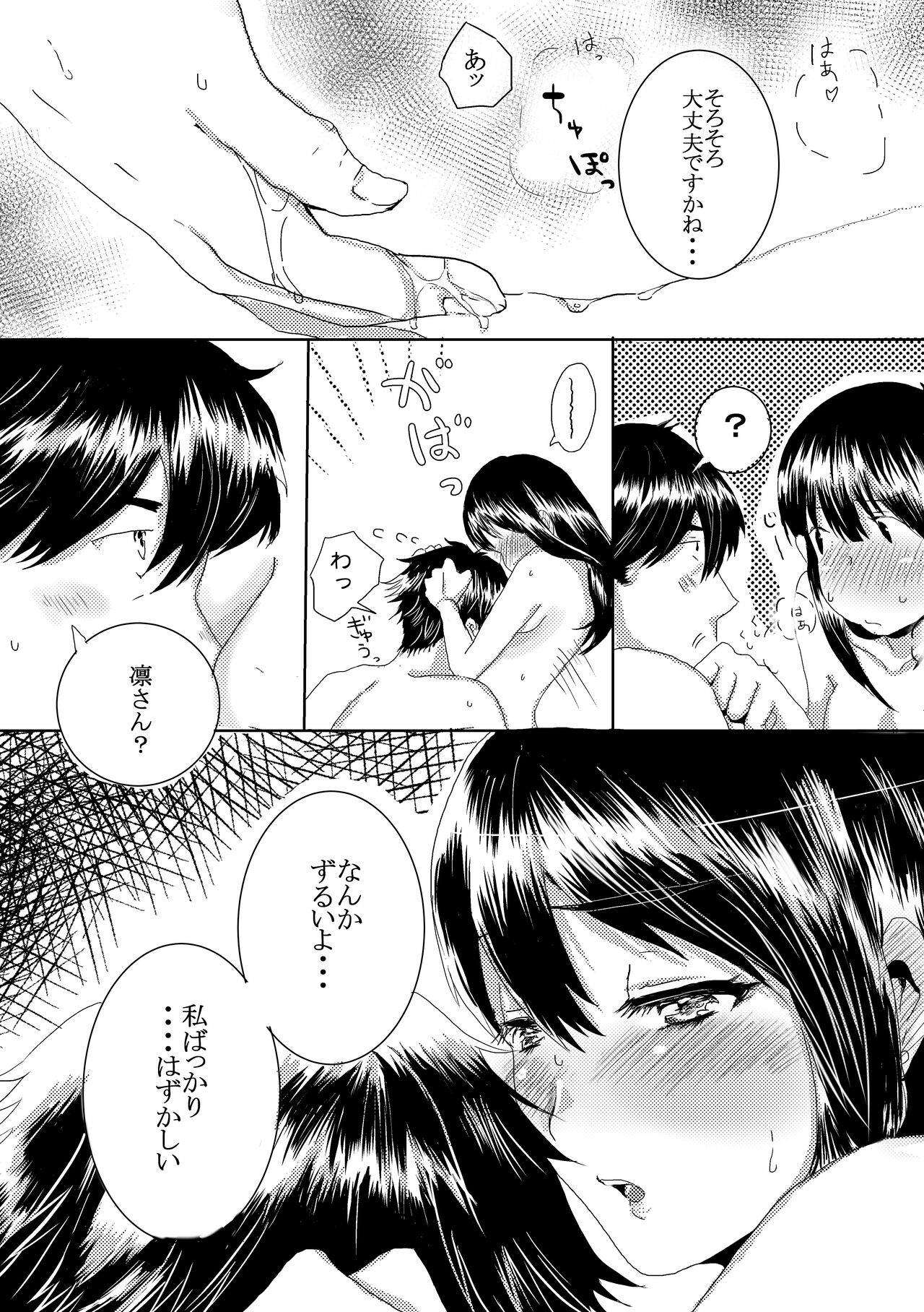 おはよ | Ohayo page 10 full