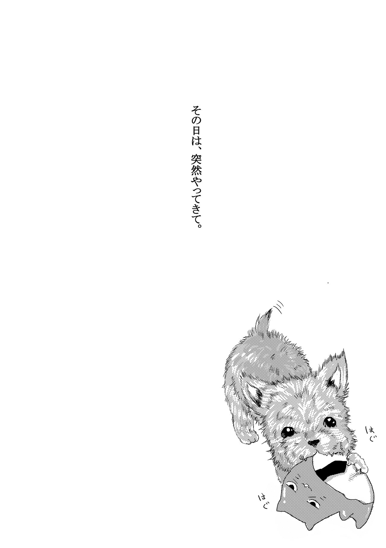 おはよ | Ohayo page 4 full