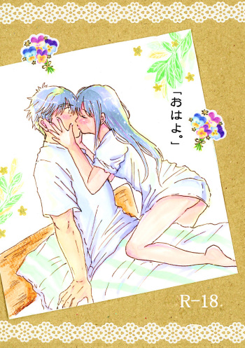おはよ | Ohayo cover