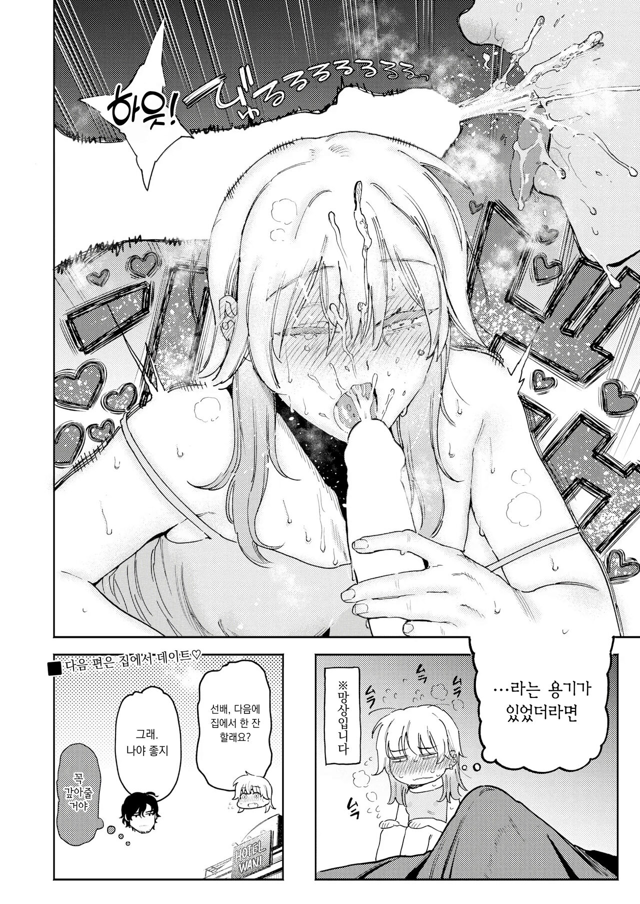 Jackals to Pomeranian ~mini~ | 자칼과 포메라니안 ~미니~ page 5 full