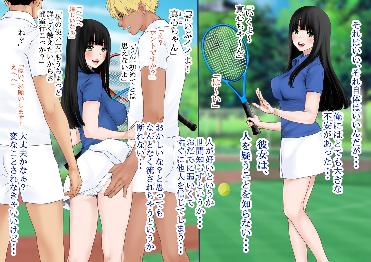 Ore no Kanojo wa YariCir no Omocha page 3 full