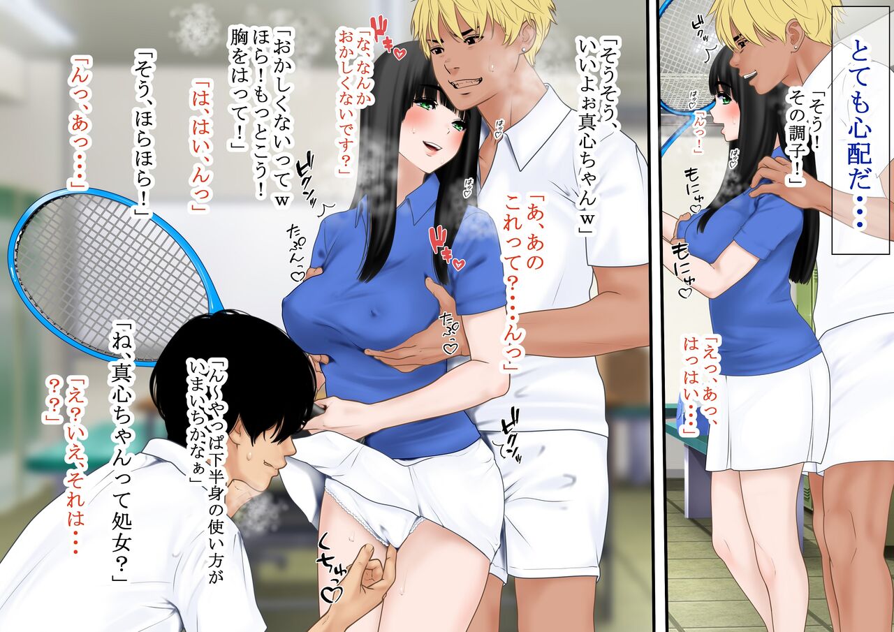 Ore no Kanojo wa YariCir no Omocha page 4 full