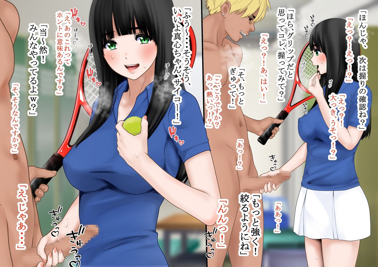 Ore no Kanojo wa YariCir no Omocha page 5 full