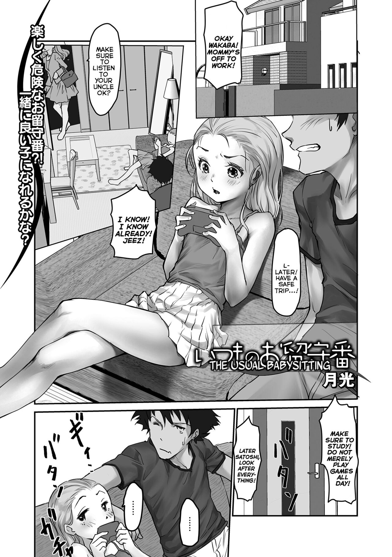 Itsumo no Orusuban | The Usual Babysitting page 1 full