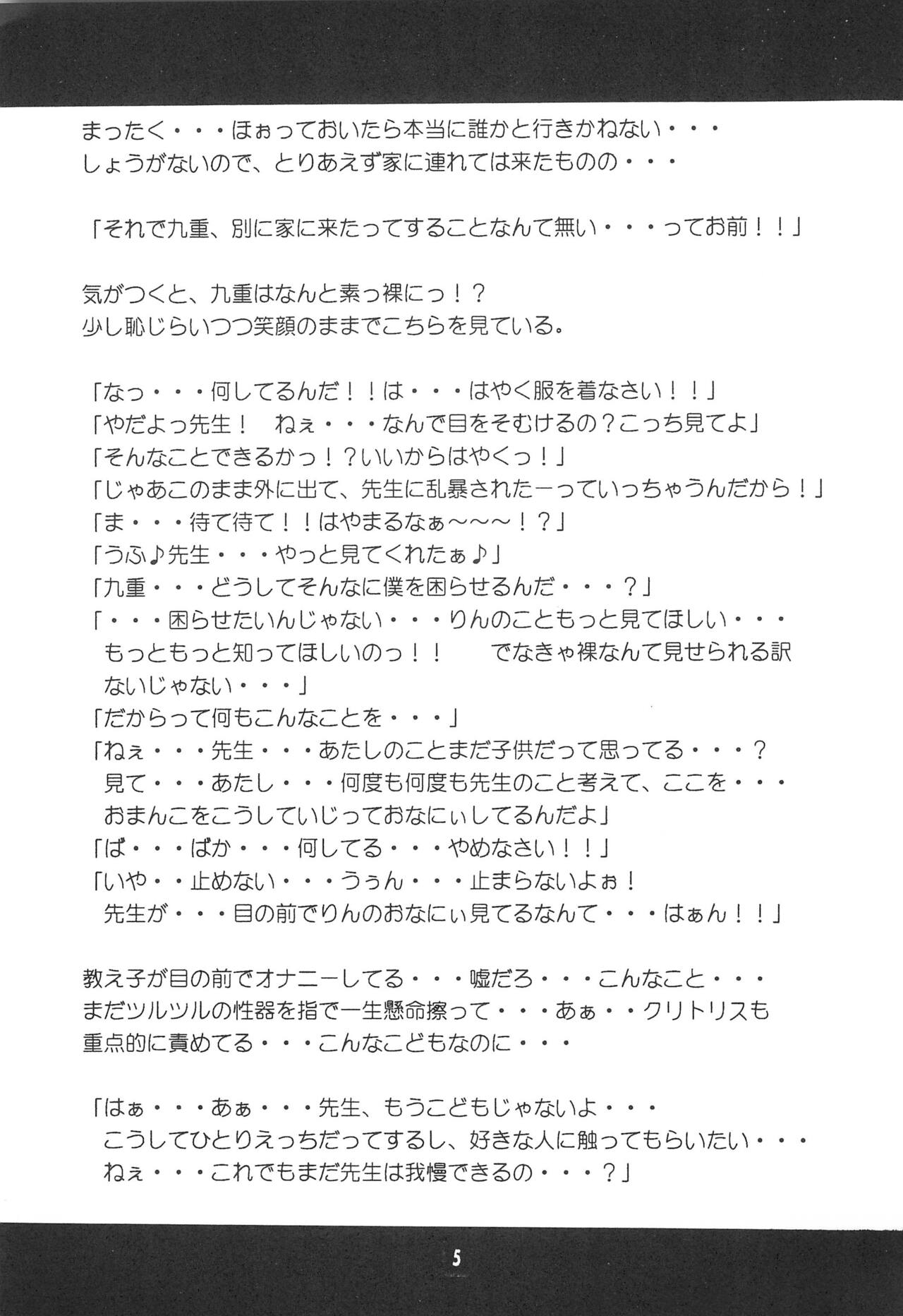 Rymphet Maniax page 7 full