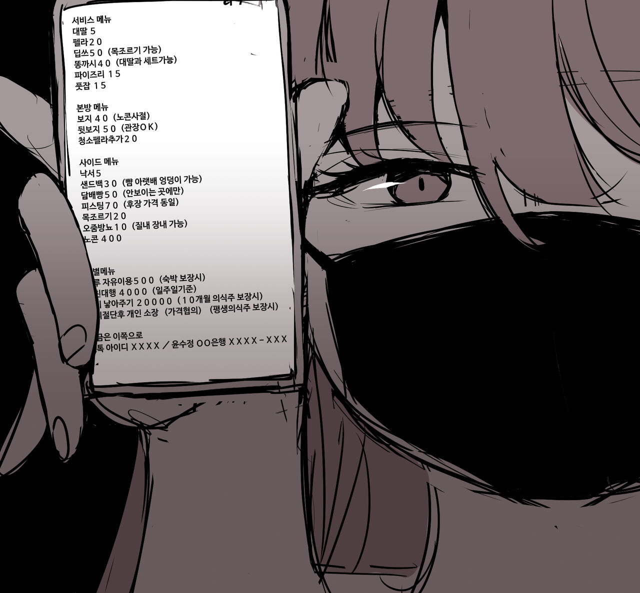 기계과 앰생 정액보온병 윤수정 page 4 full