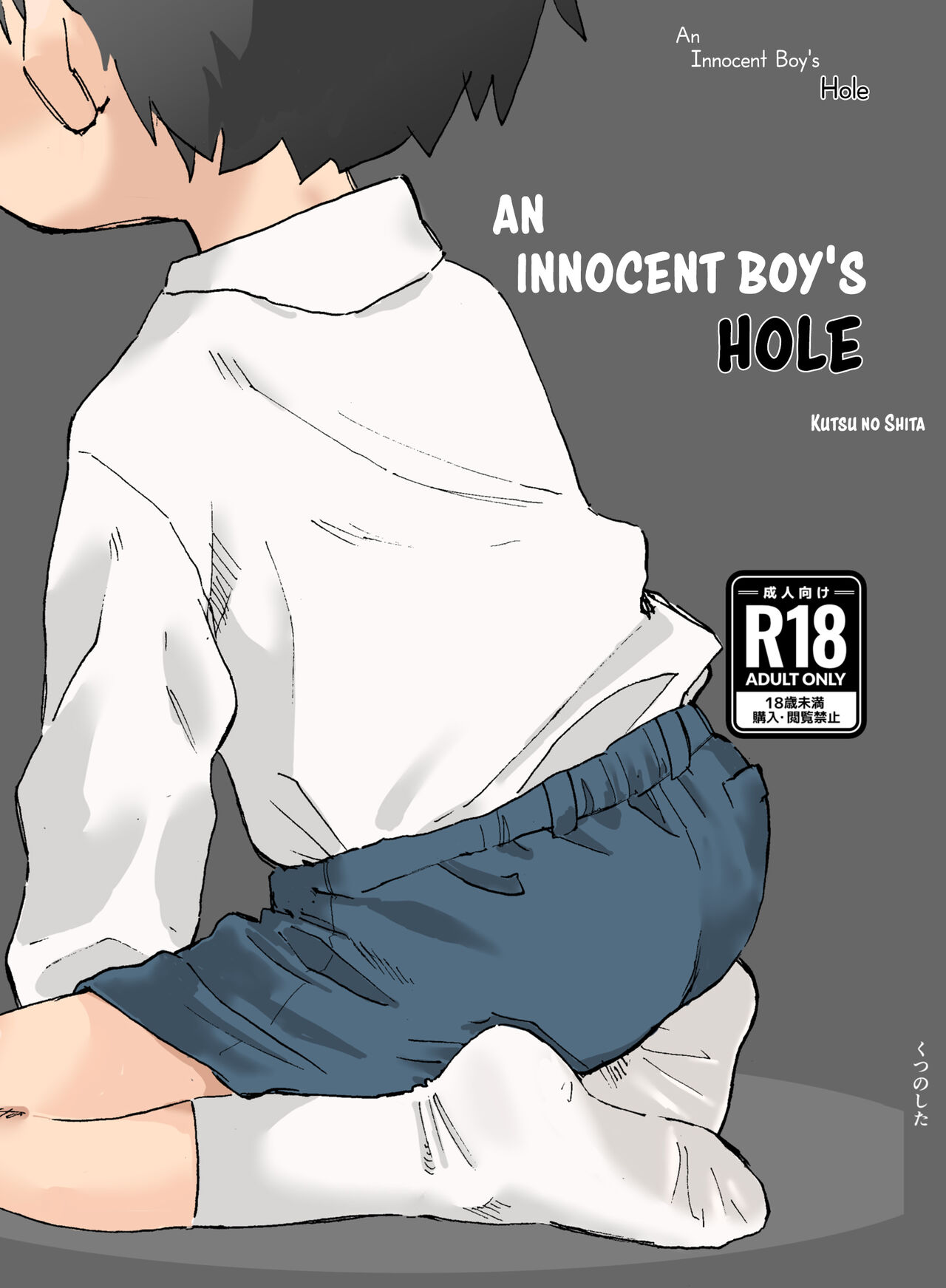 Shiro no Naka | An Innocent Boy's Hole page 1 full