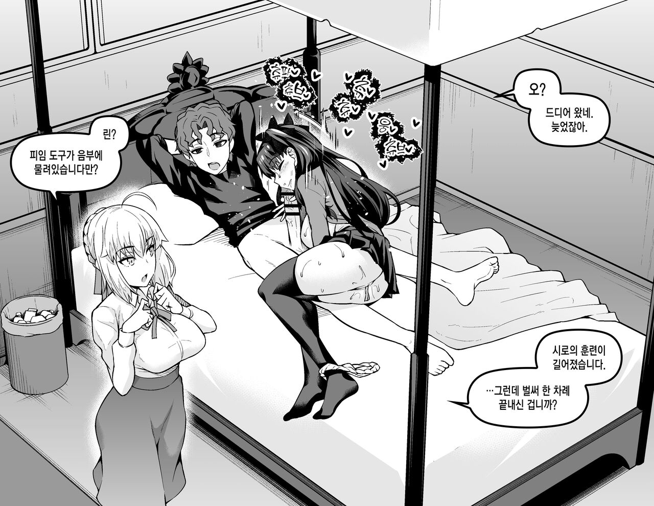Saber &amp; Rin, Shinji to Uwaki Sex Suru | 세이버&amp;린 신지와 불륜 섹스 page 2 full