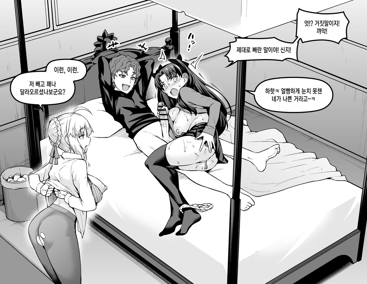 Saber &amp; Rin, Shinji to Uwaki Sex Suru | 세이버&amp;린 신지와 불륜 섹스 page 3 full