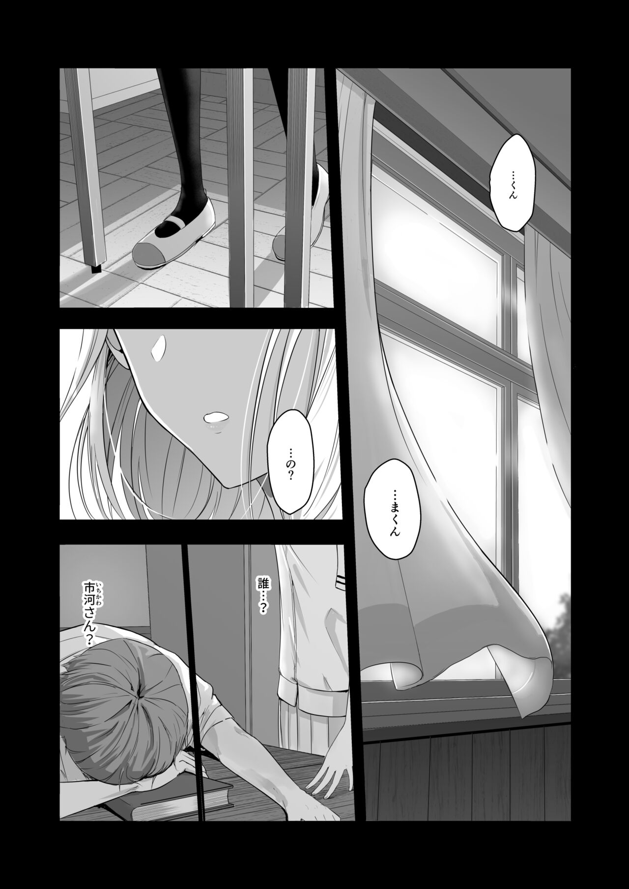 Kimi ga Tame. 4 page 4 full