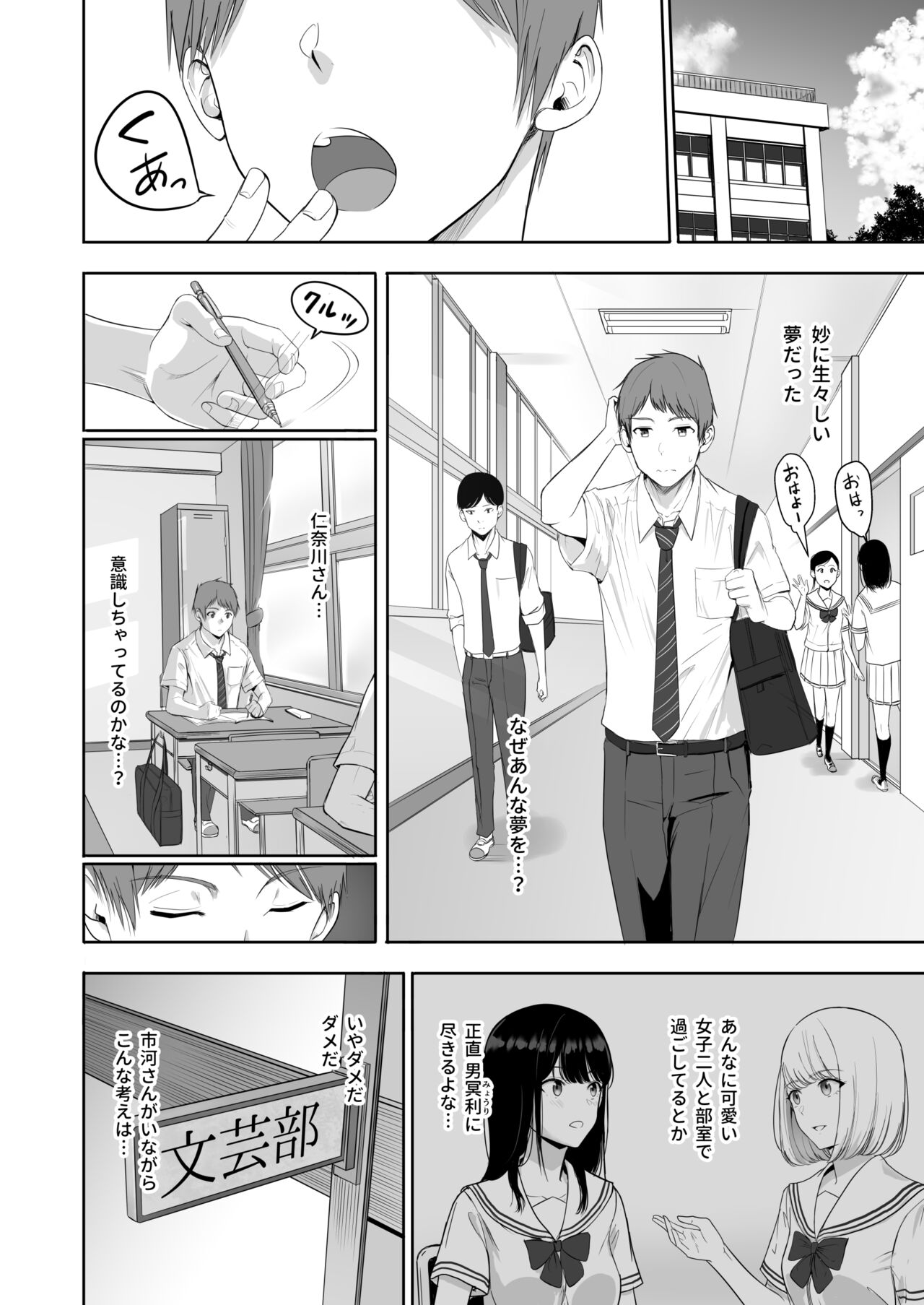 Kimi ga Tame. 4 page 7 full