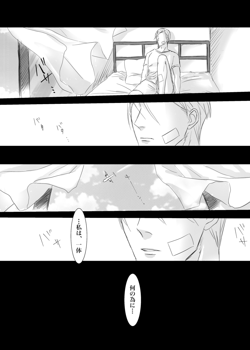 I want to make the strongest 1 page 3 full