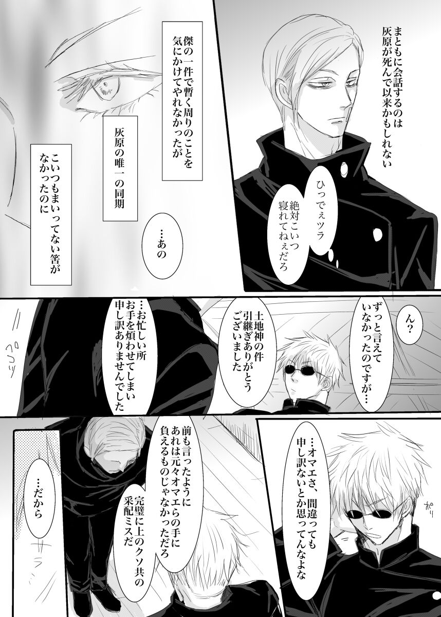 I want to make the strongest 1 page 7 full