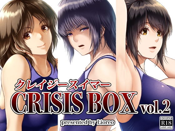 CRAZY SWIMMER CRISIS BOX vol.2 page 1 full