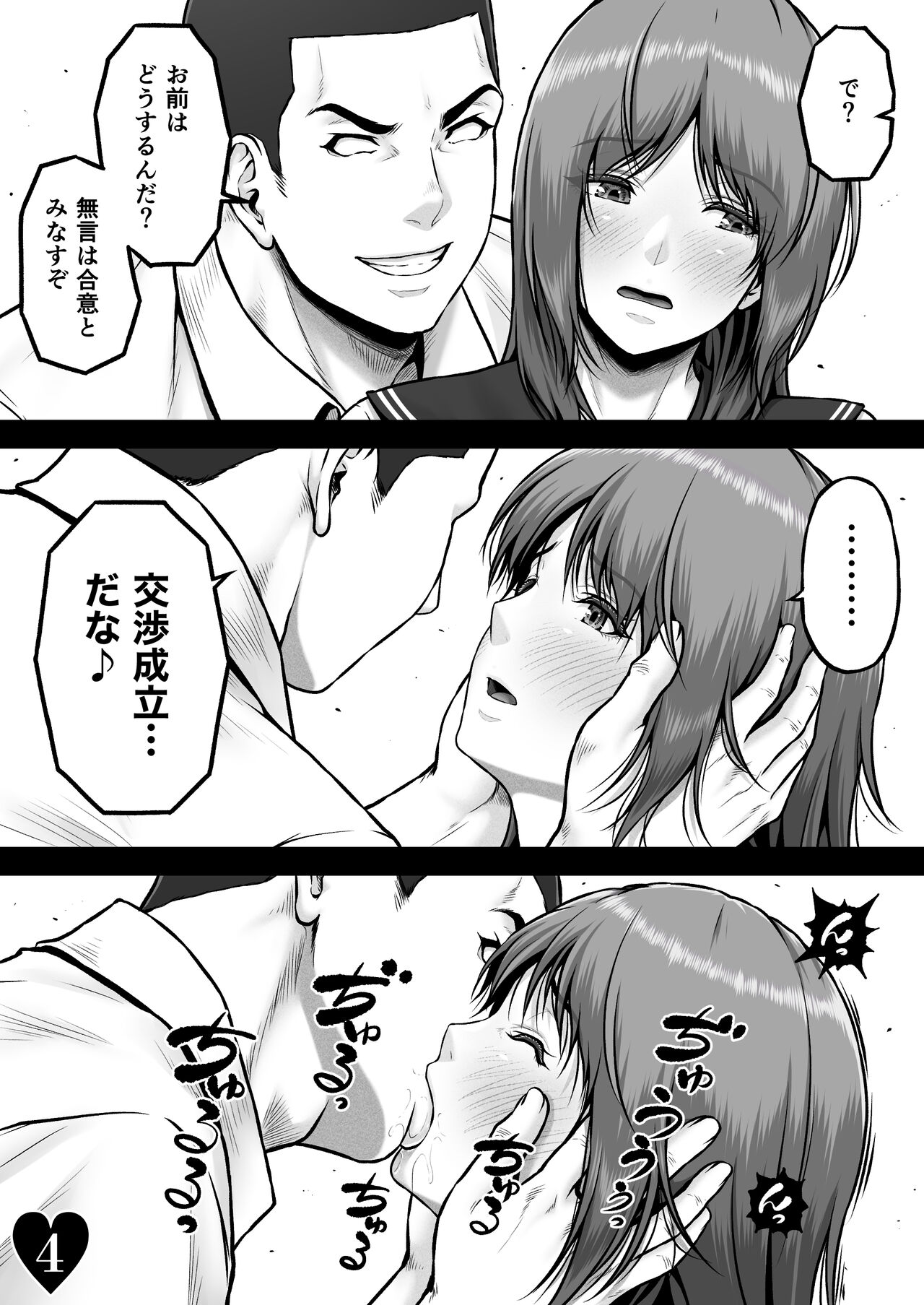 CRAZY SWIMMER CRISIS BOX vol.2 page 7 full