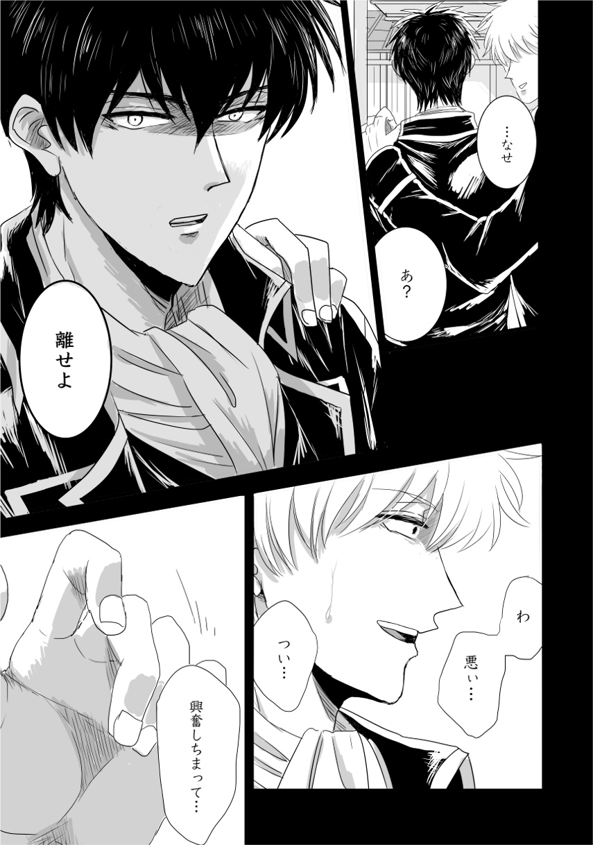 complete. page 10 full