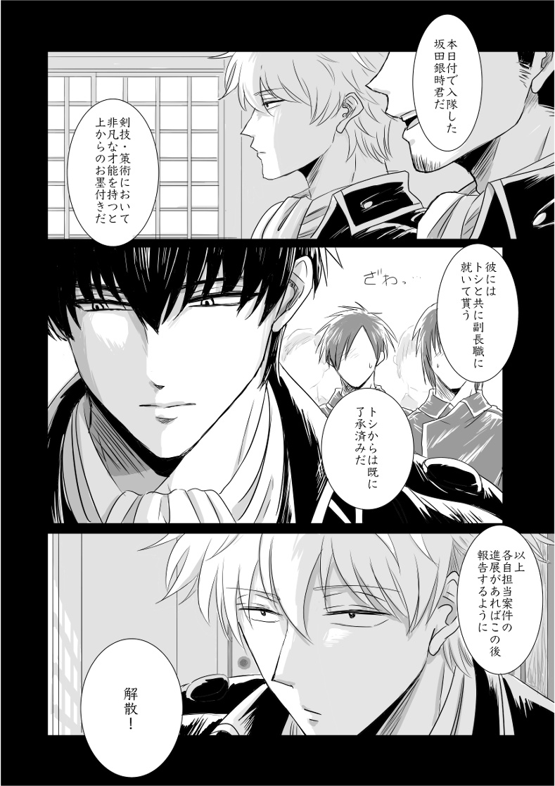 complete. page 5 full