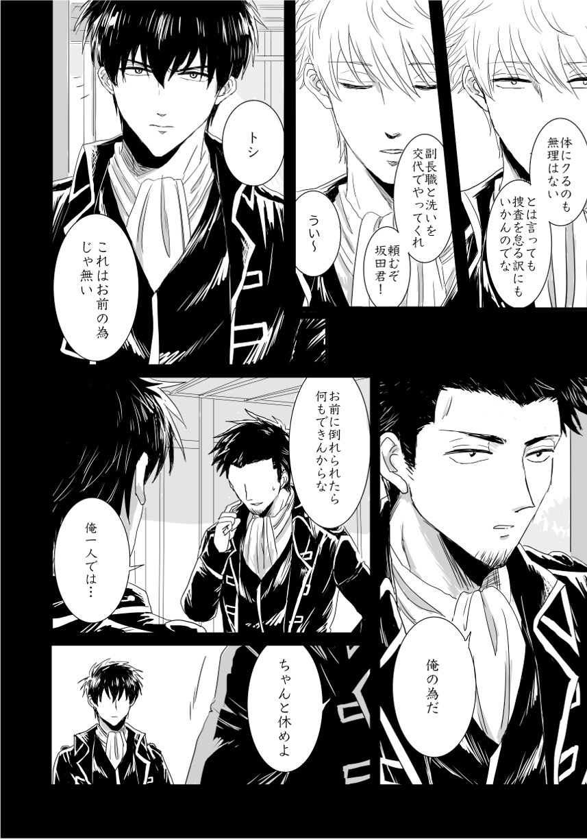 complete. page 7 full