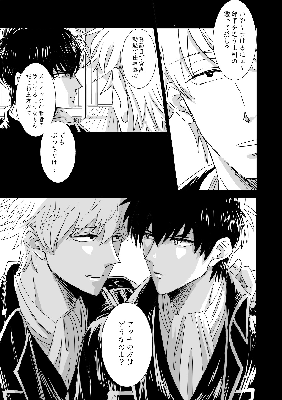complete. page 8 full