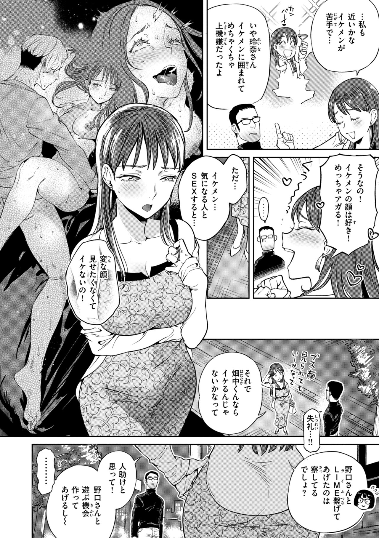 Break Your Face page 10 full