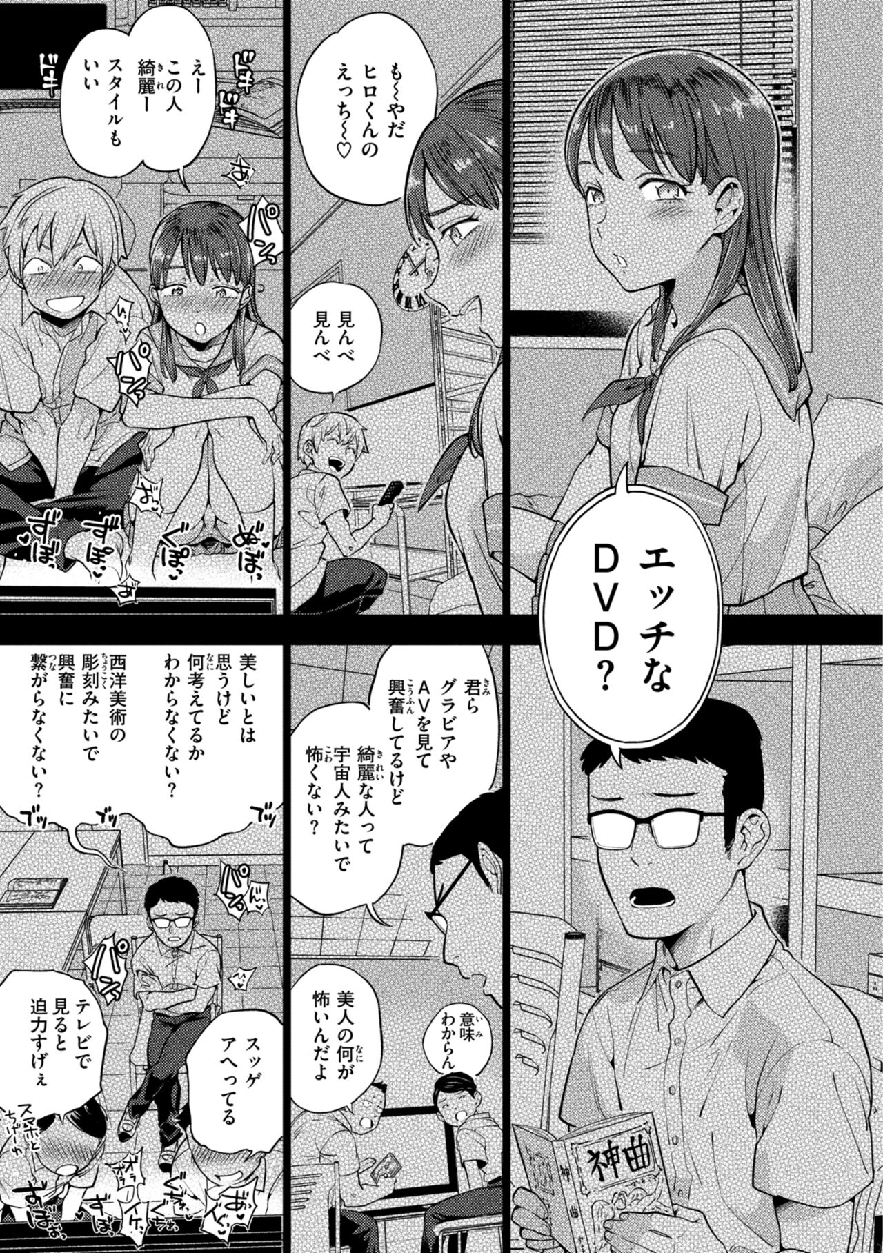 Break Your Face page 5 full