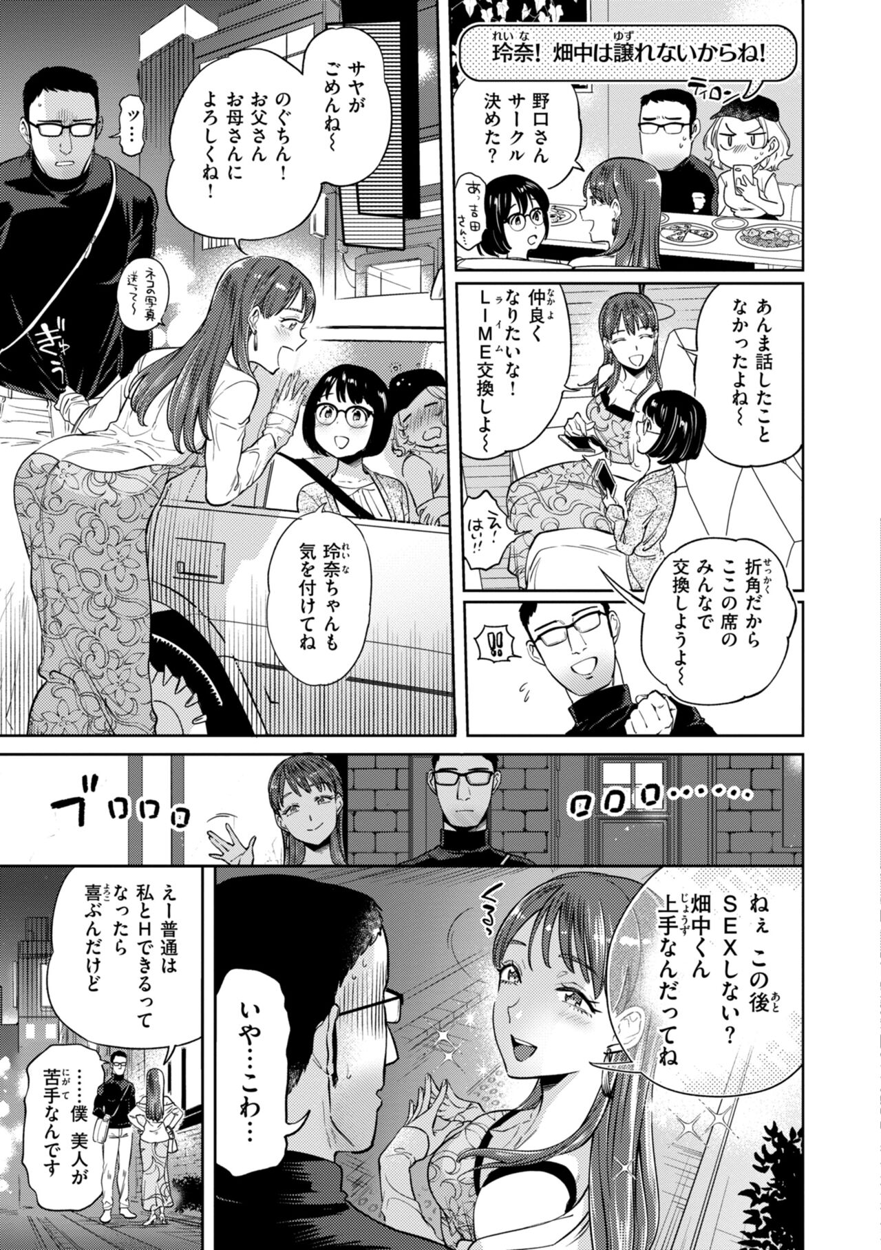 Break Your Face page 9 full