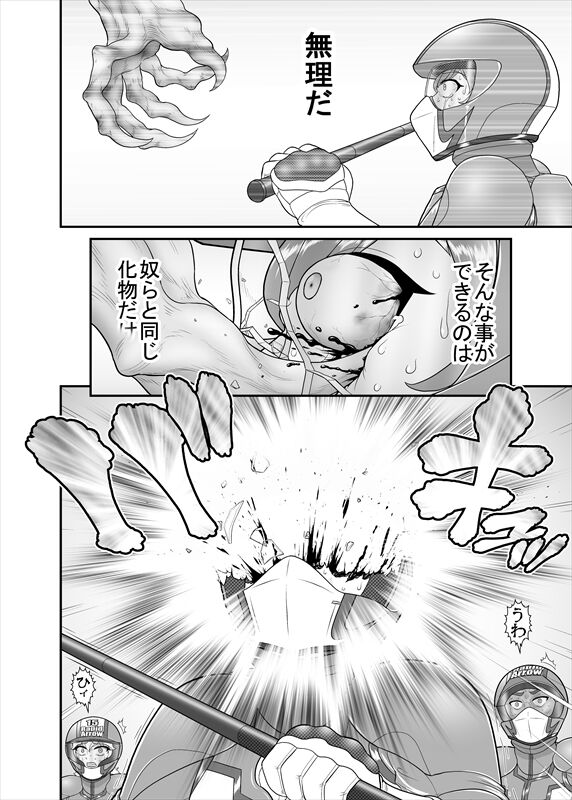 鉄騎姫 ―TEKKI― 38-64話 page 1 full