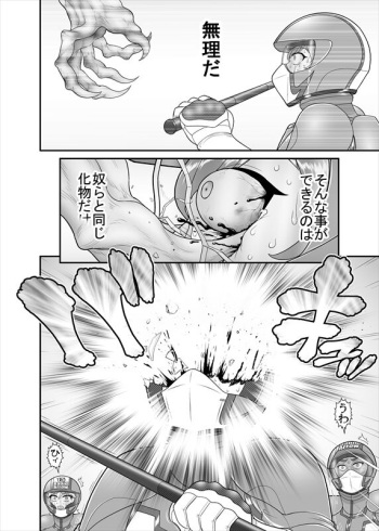 鉄騎姫 ―TEKKI― 38-64話 cover