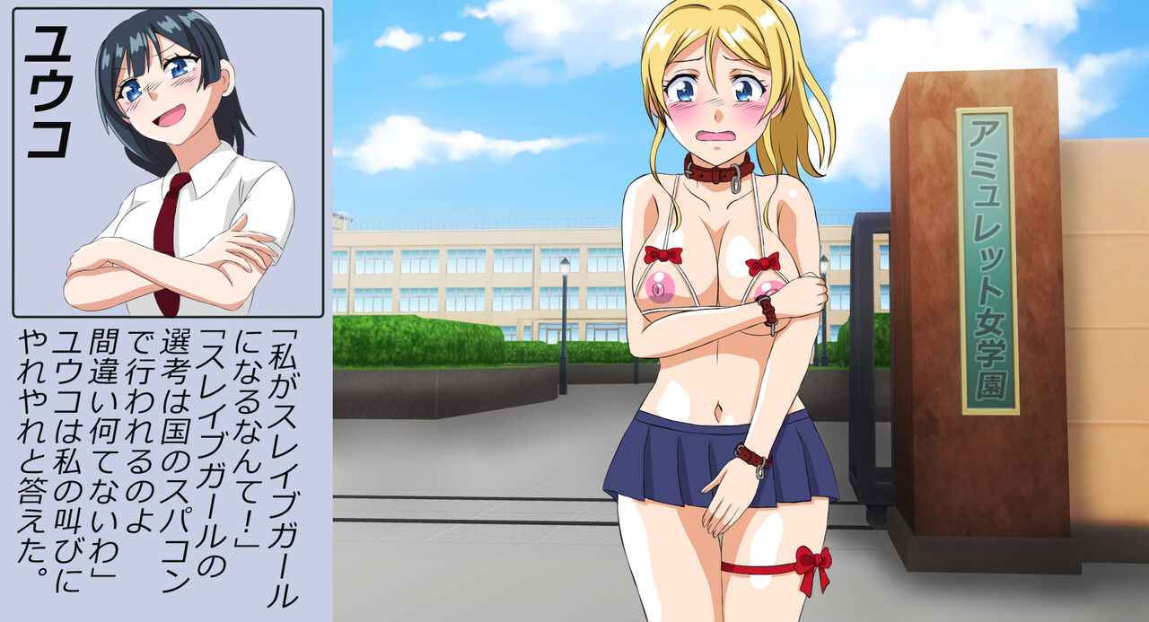 Slave Girl 4 page 4 full